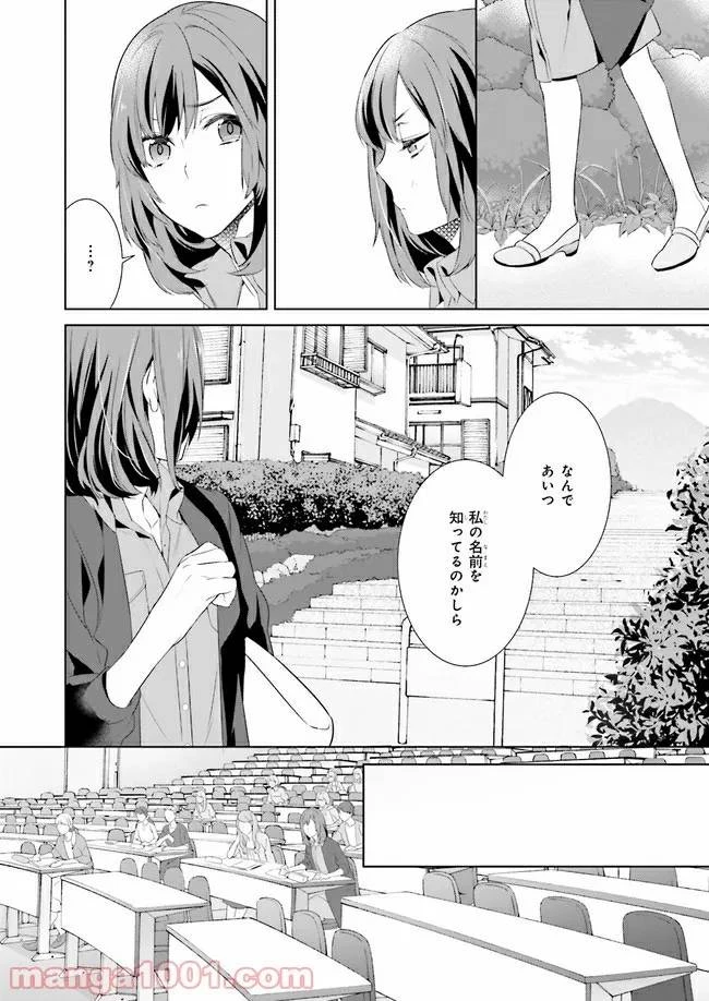 かくりよの宿飯 あやかしお宿に嫁入りします。 第1話 - 31