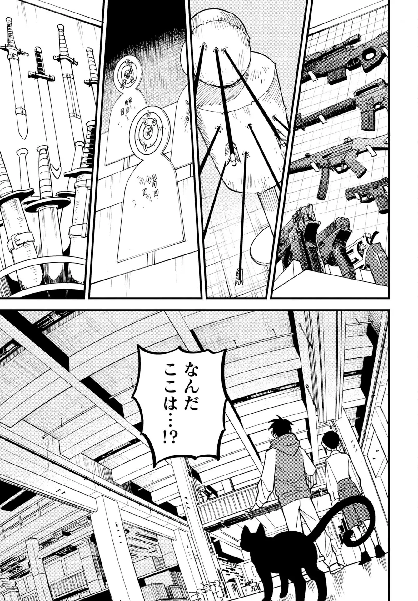 踊る千年家族 第53話 - 5