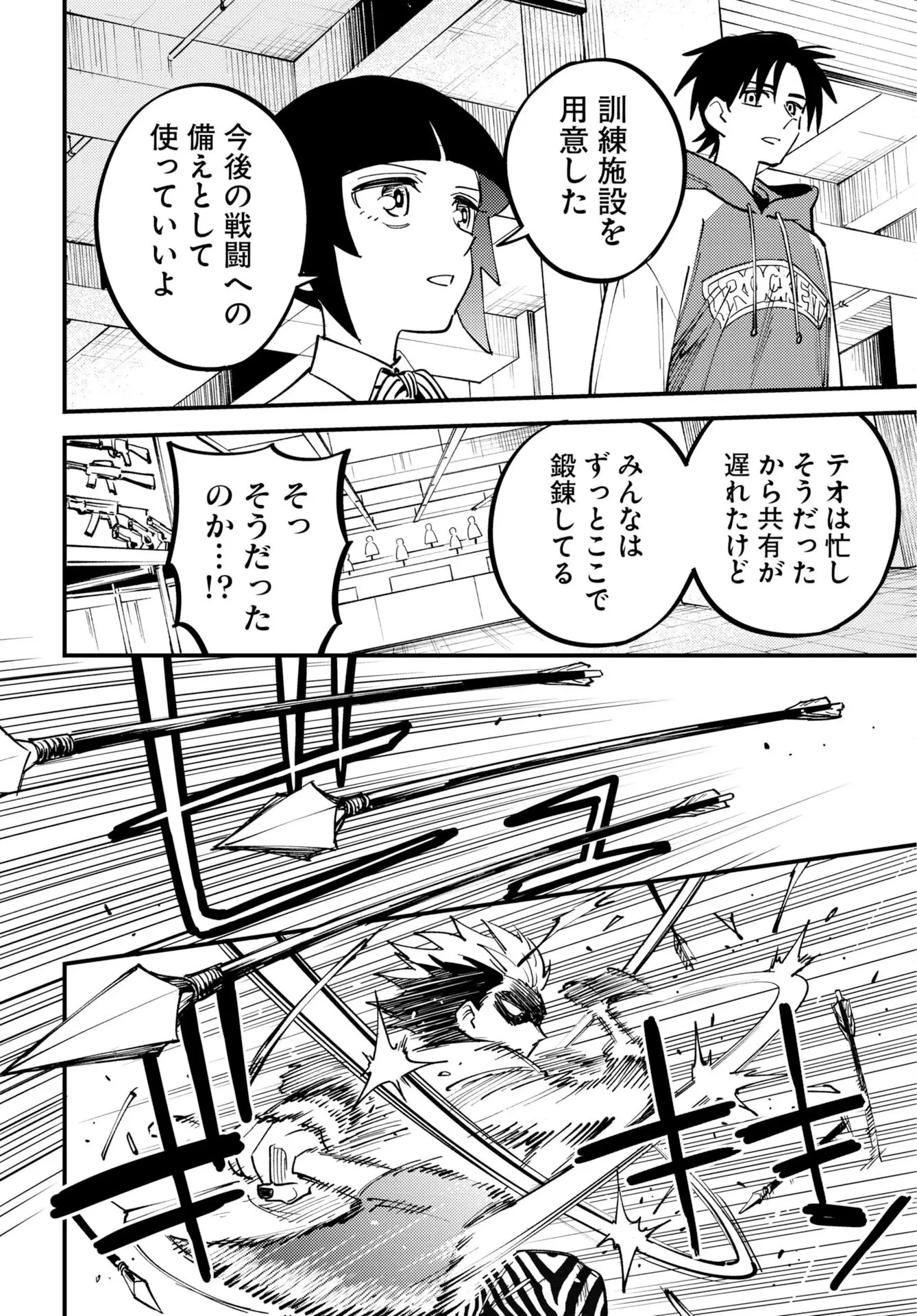 踊る千年家族 第53話 - 6