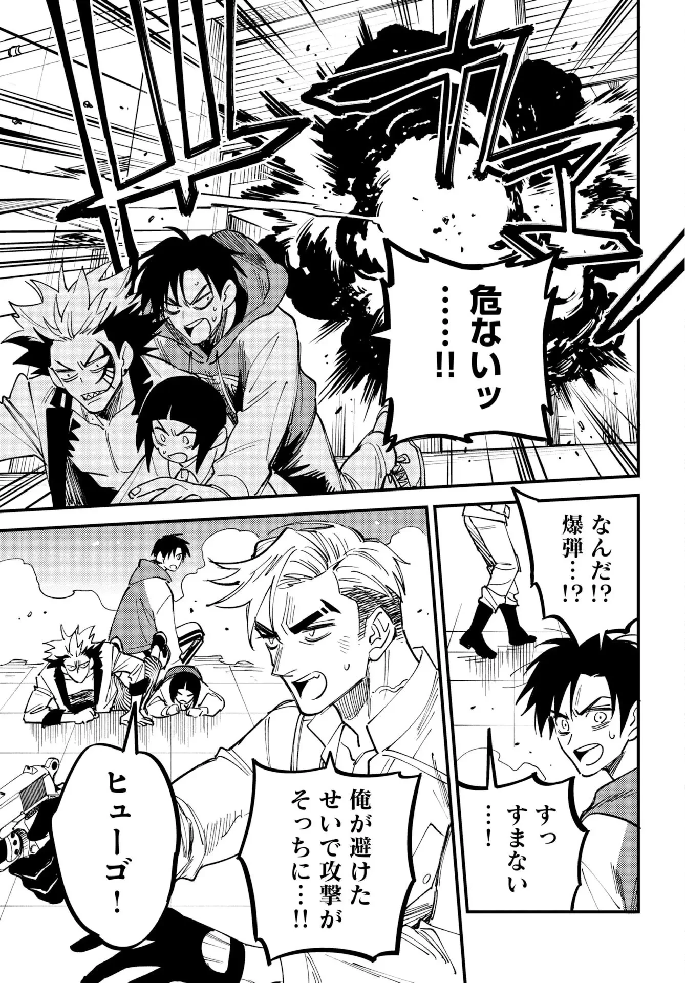 踊る千年家族 第53話 - 11