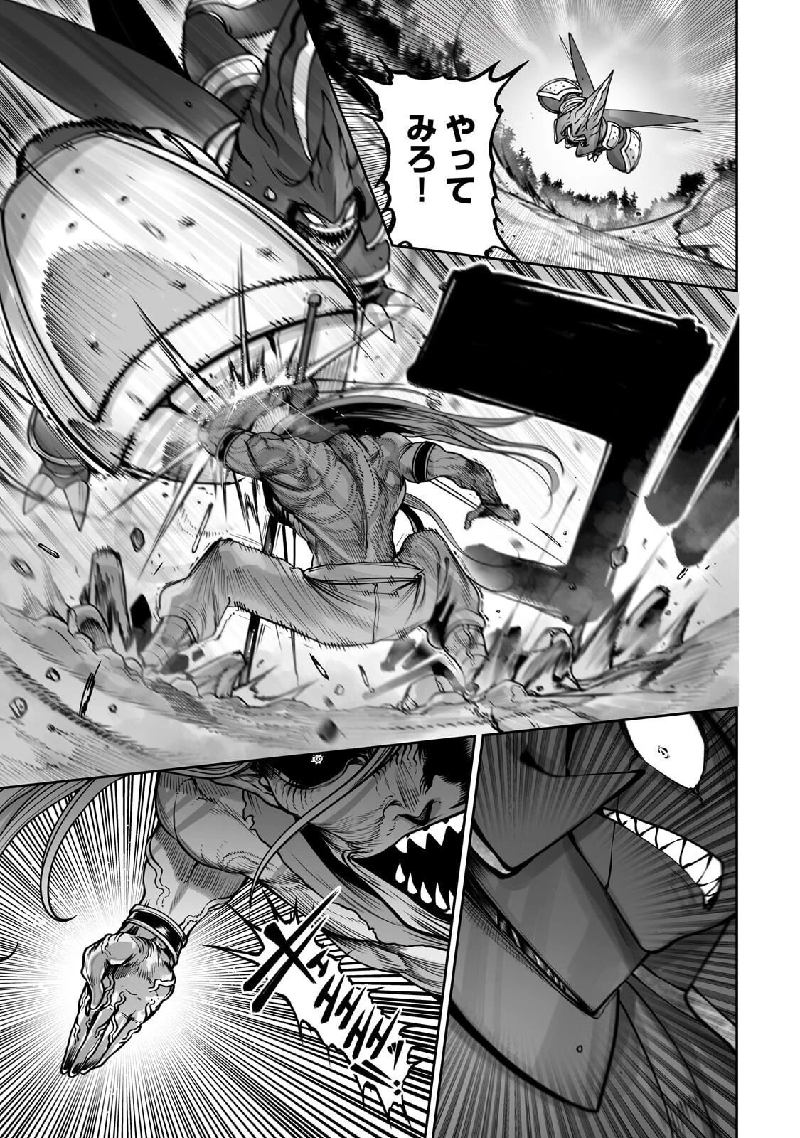 俺の前世の知識で底辺職テイマーが上級職になってしまいそうな件 第61話 - 5