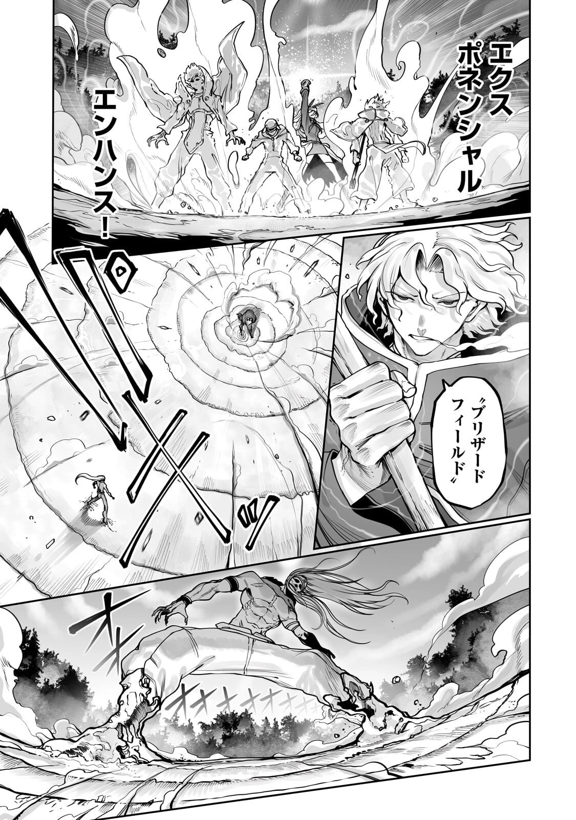 俺の前世の知識で底辺職テイマーが上級職になってしまいそうな件 第61話 - 7