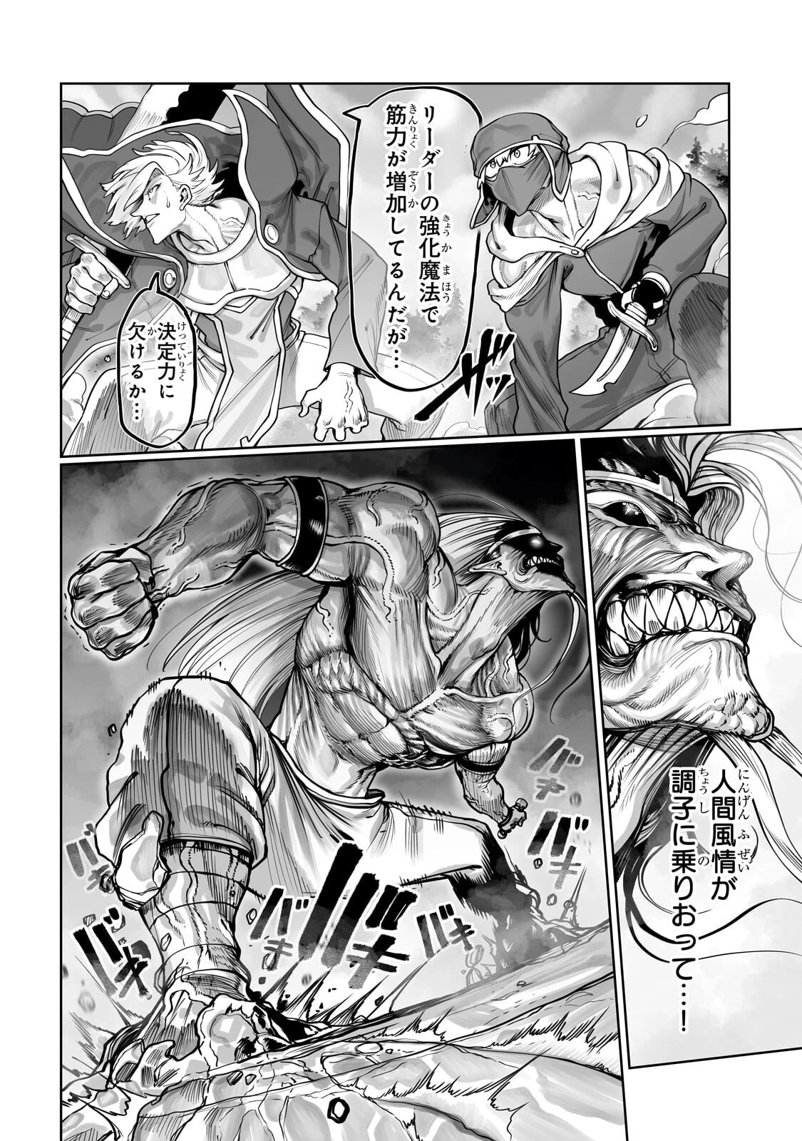 俺の前世の知識で底辺職テイマーが上級職になってしまいそうな件 第61話 - 10