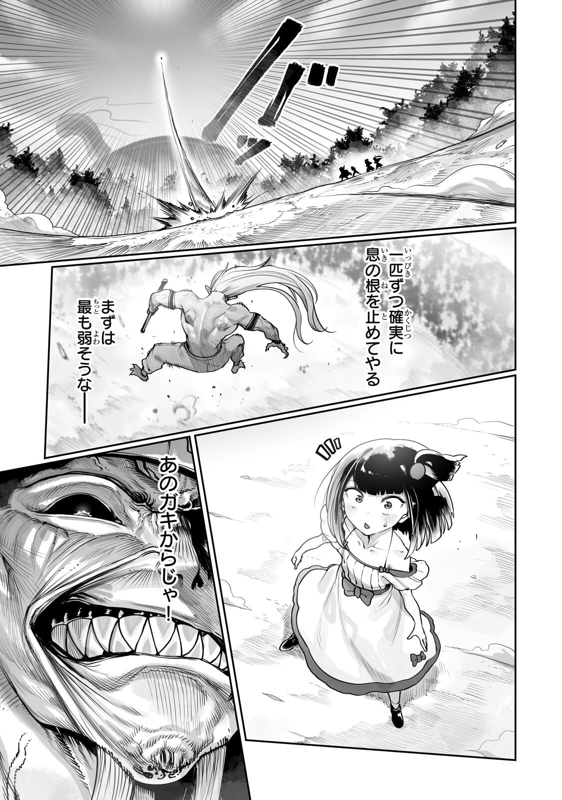 俺の前世の知識で底辺職テイマーが上級職になってしまいそうな件 第61話 - 11