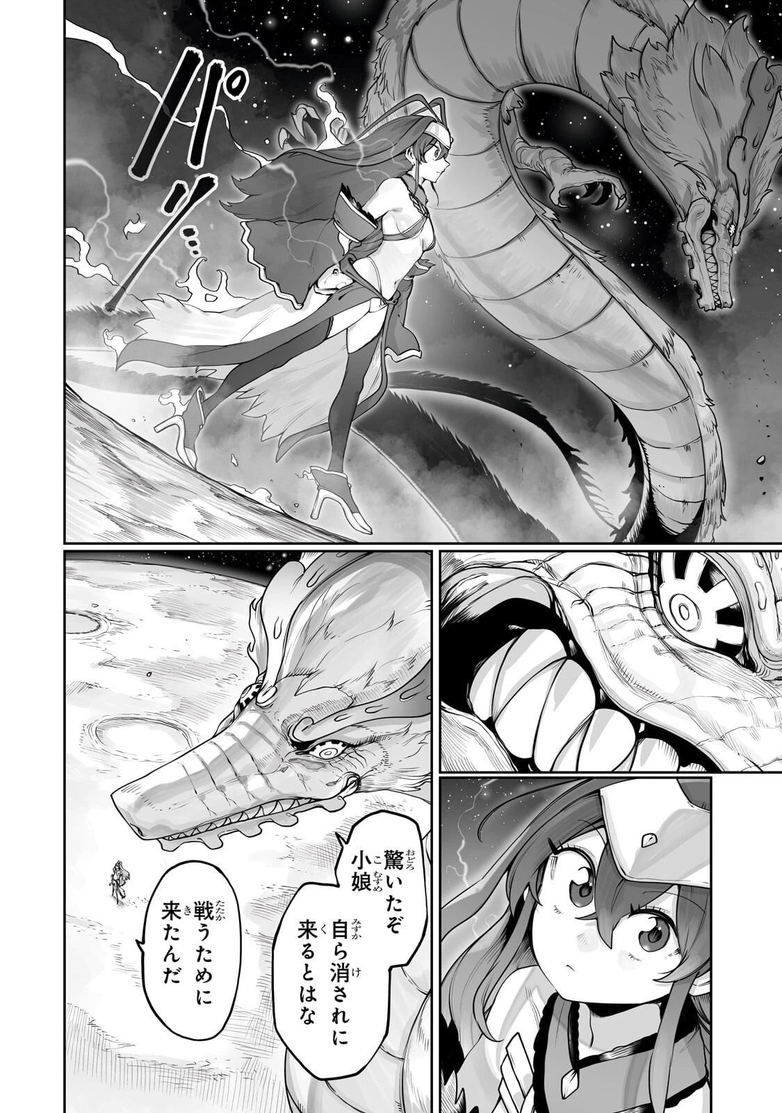 俺の前世の知識で底辺職テイマーが上級職になってしまいそうな件 第59話 - 8