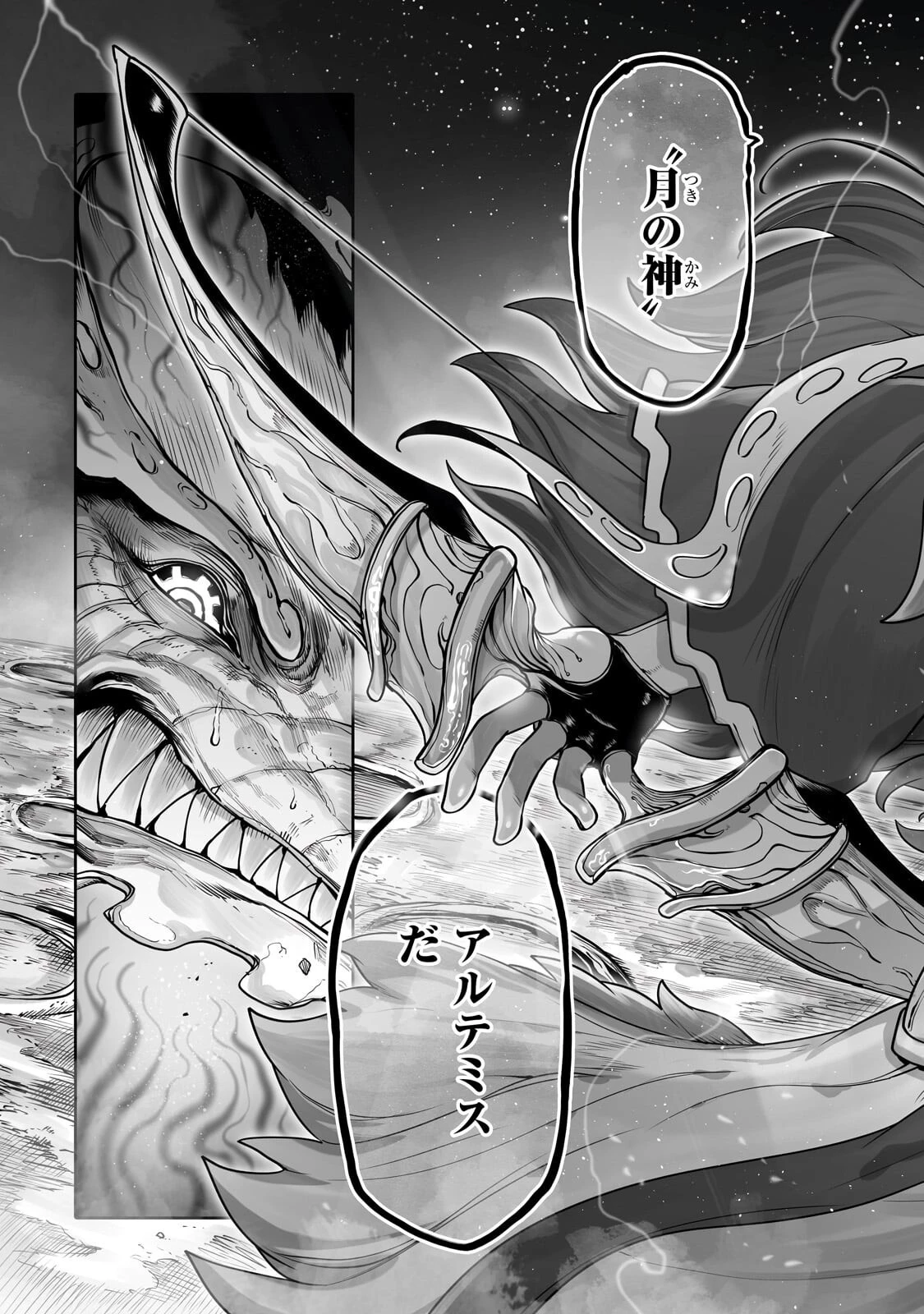 俺の前世の知識で底辺職テイマーが上級職になってしまいそうな件 第59話 - 11