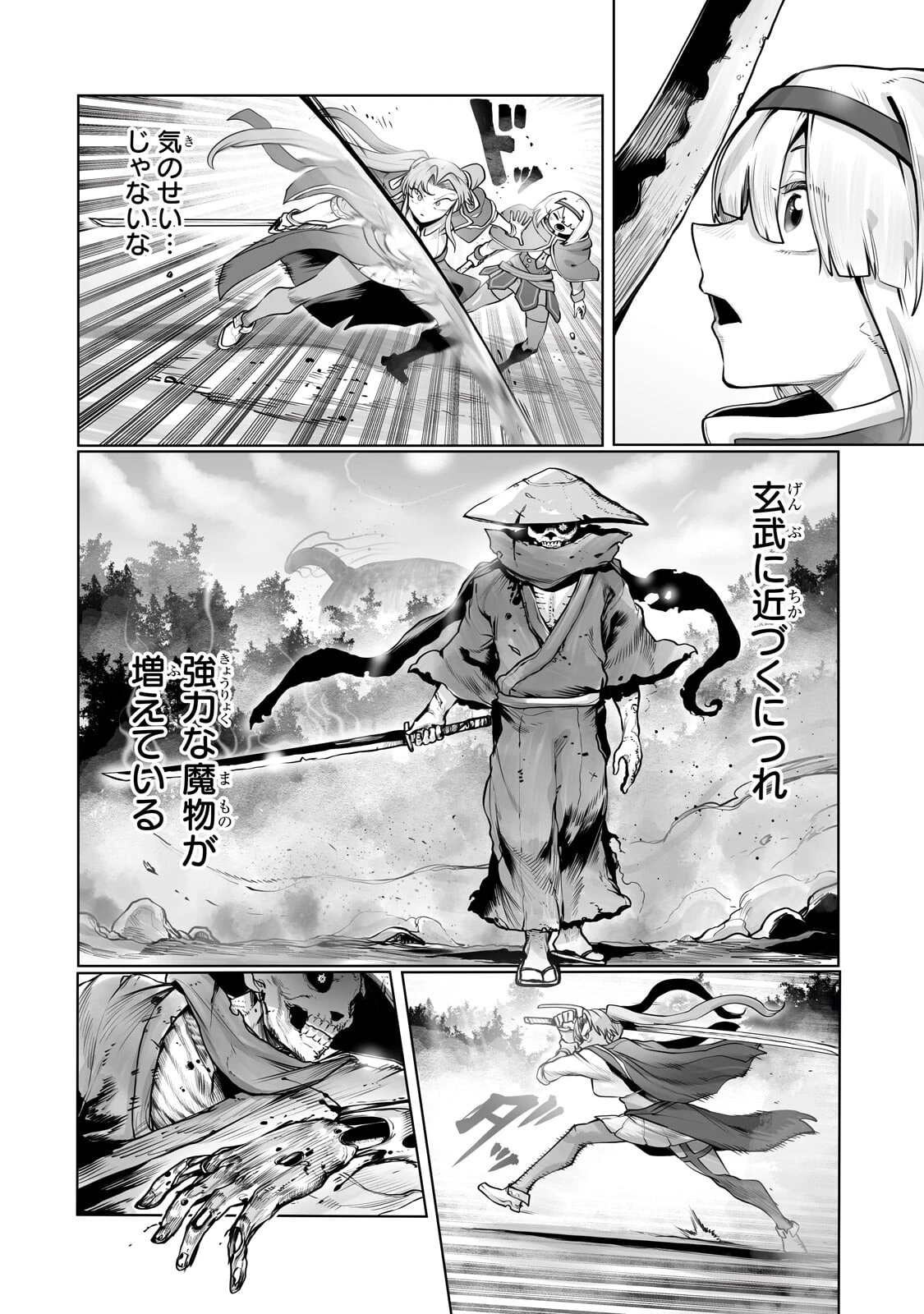 俺の前世の知識で底辺職テイマーが上級職になってしまいそうな件 第58話 - 4