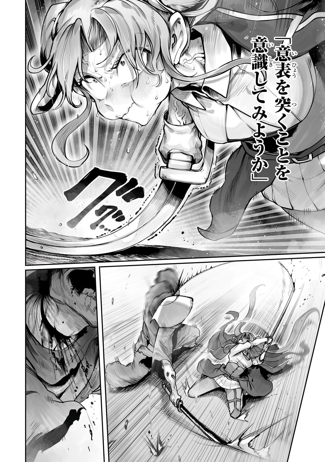 俺の前世の知識で底辺職テイマーが上級職になってしまいそうな件 第58話 - 6