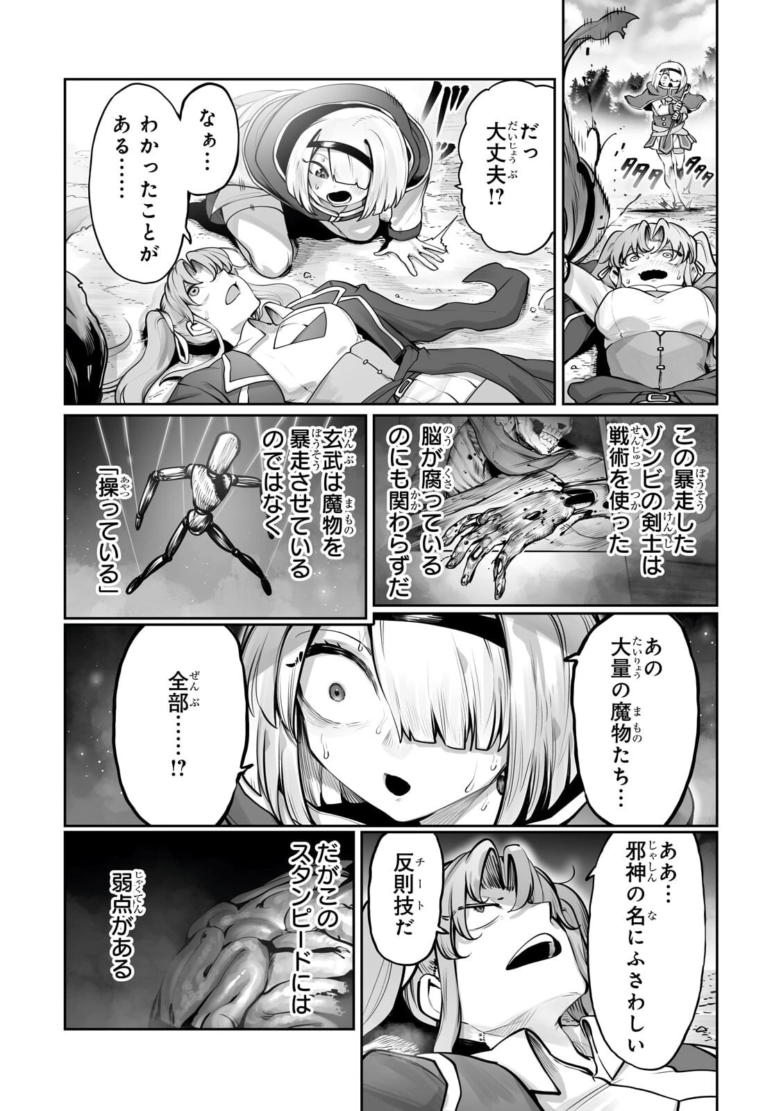俺の前世の知識で底辺職テイマーが上級職になってしまいそうな件 第58話 - 7