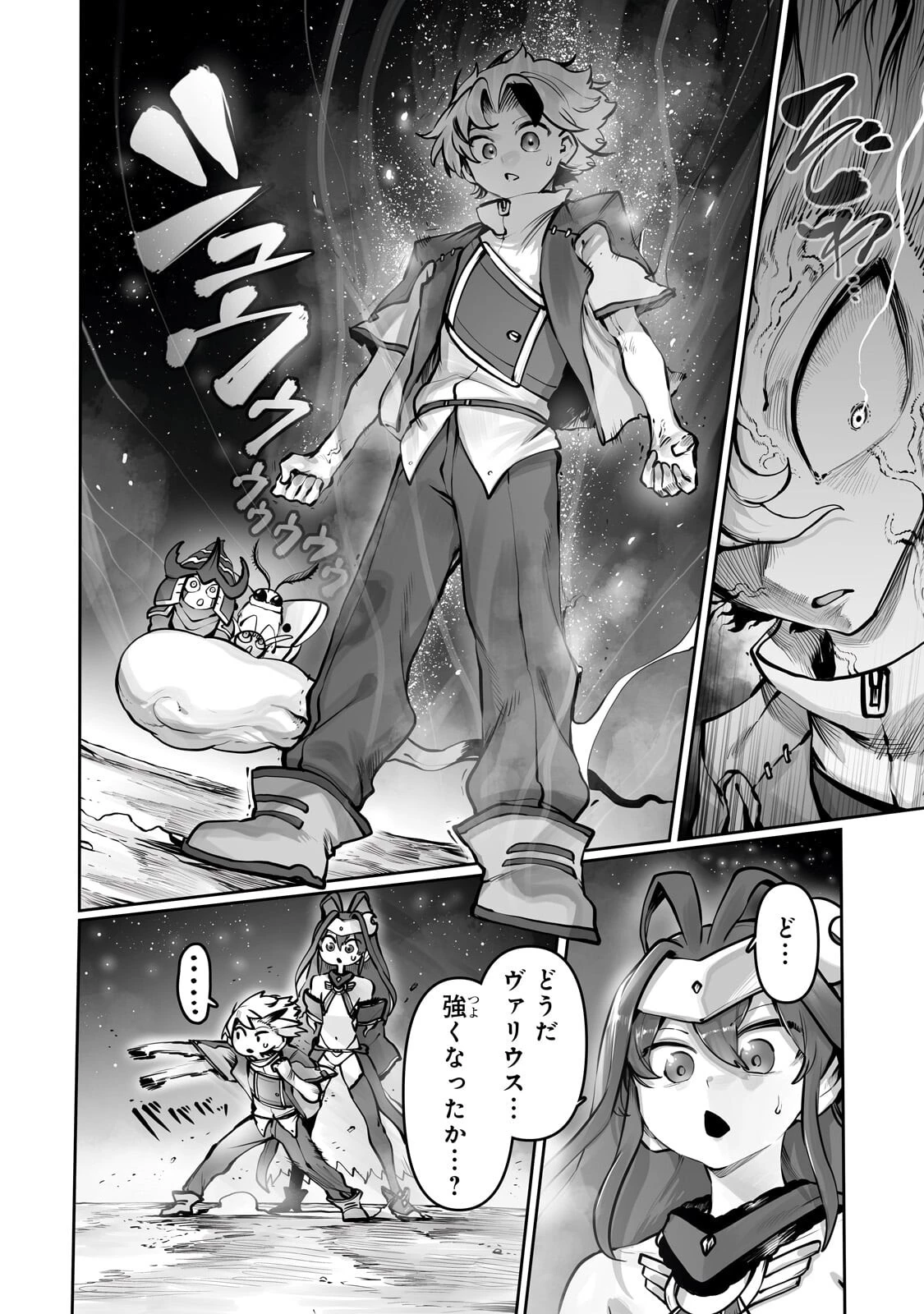 俺の前世の知識で底辺職テイマーが上級職になってしまいそうな件 第57話 - 4