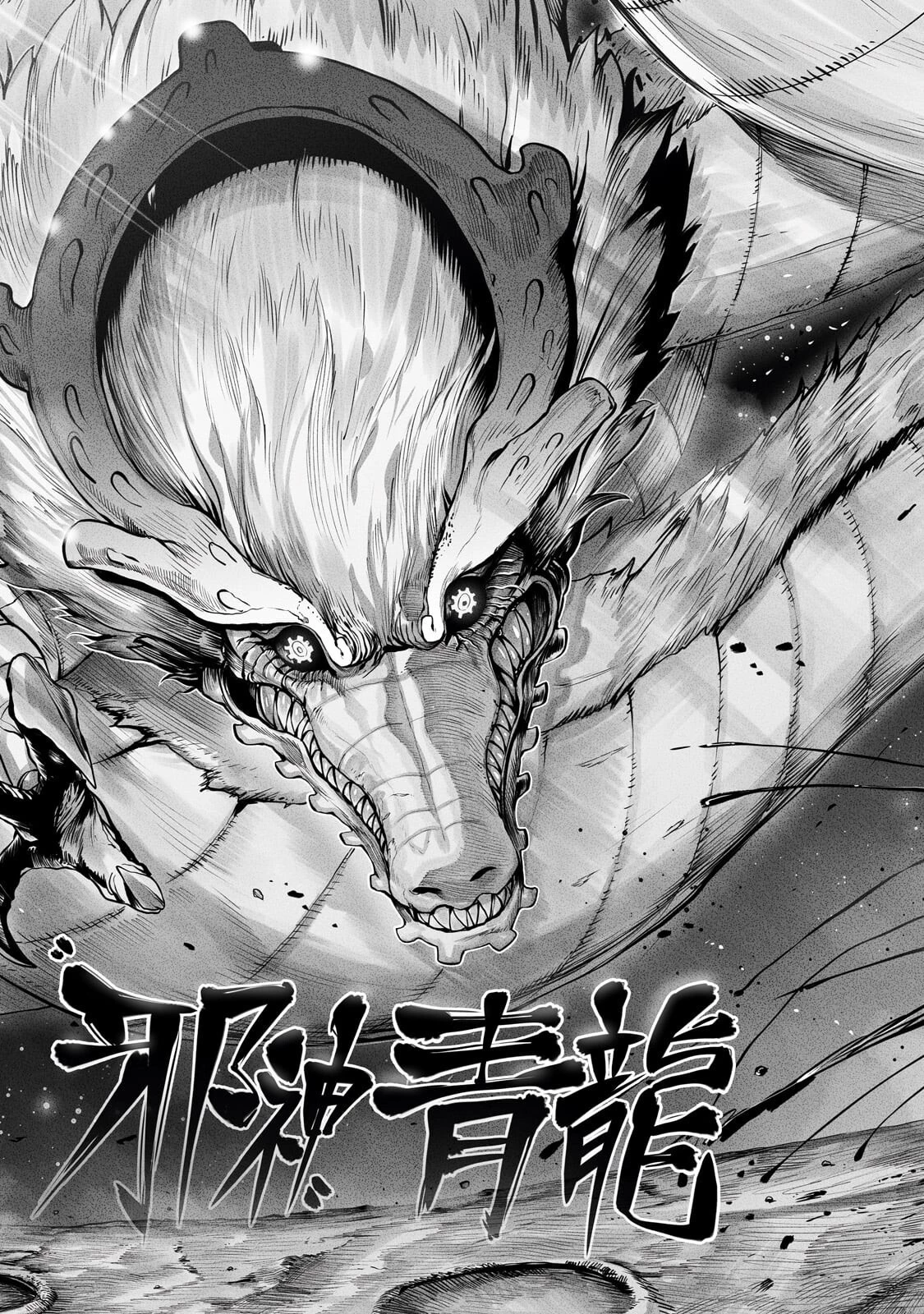 俺の前世の知識で底辺職テイマーが上級職になってしまいそうな件 第57話 - 15