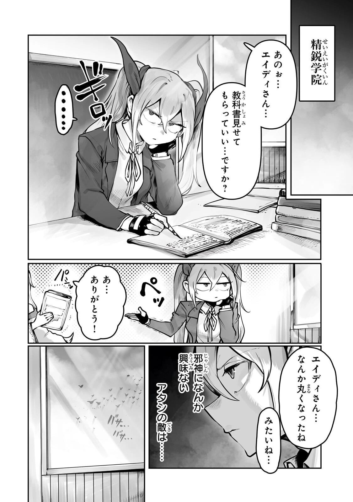 俺の前世の知識で底辺職テイマーが上級職になってしまいそうな件 第57話 - 20