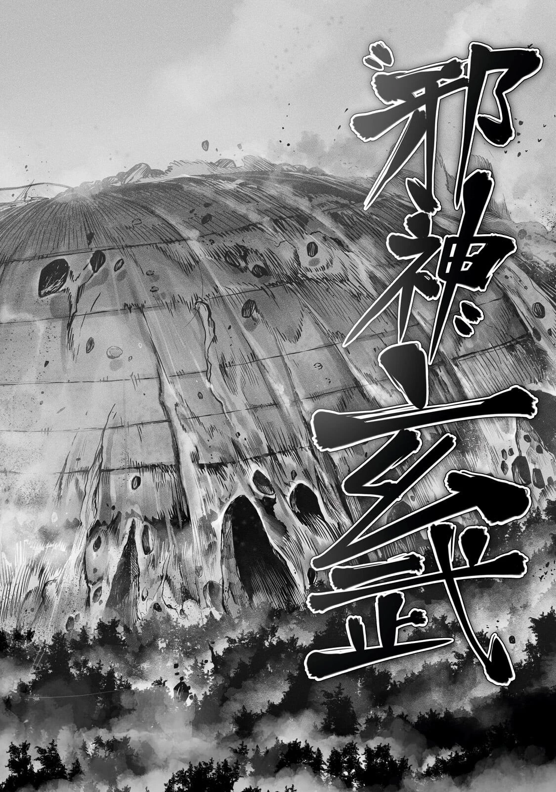 俺の前世の知識で底辺職テイマーが上級職になってしまいそうな件 第57話 - 22
