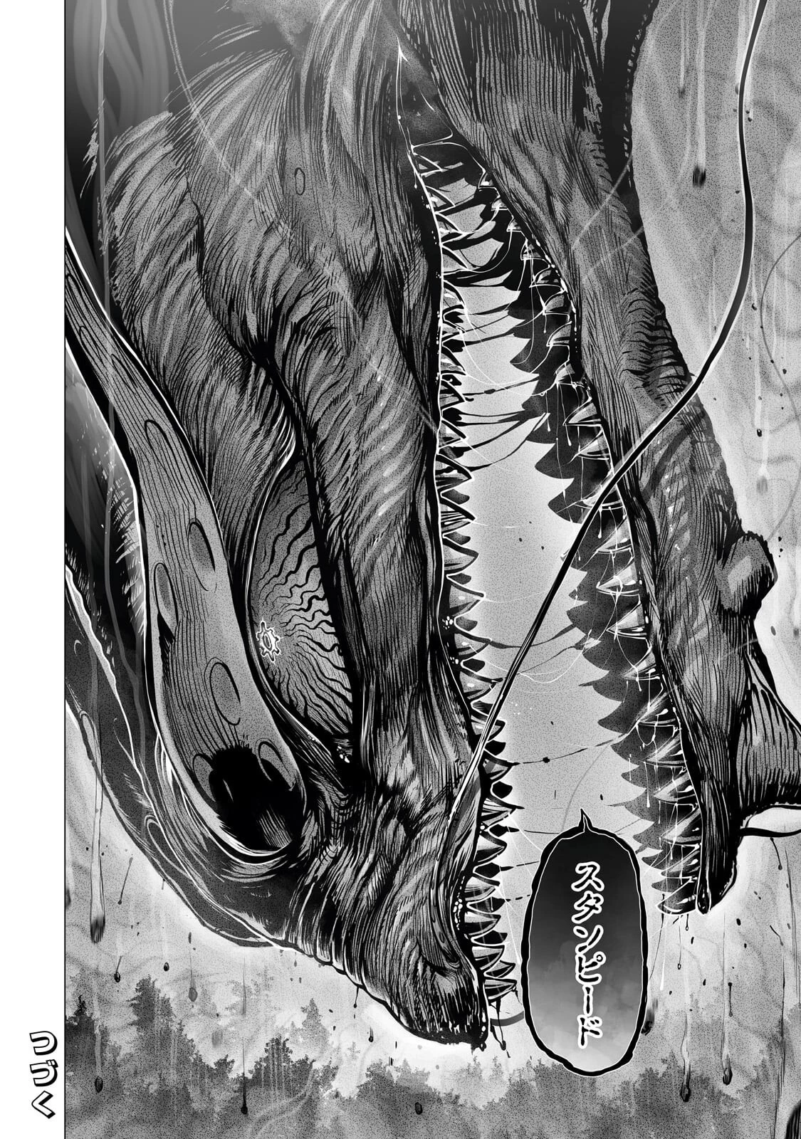 俺の前世の知識で底辺職テイマーが上級職になってしまいそうな件 第57話 - 24