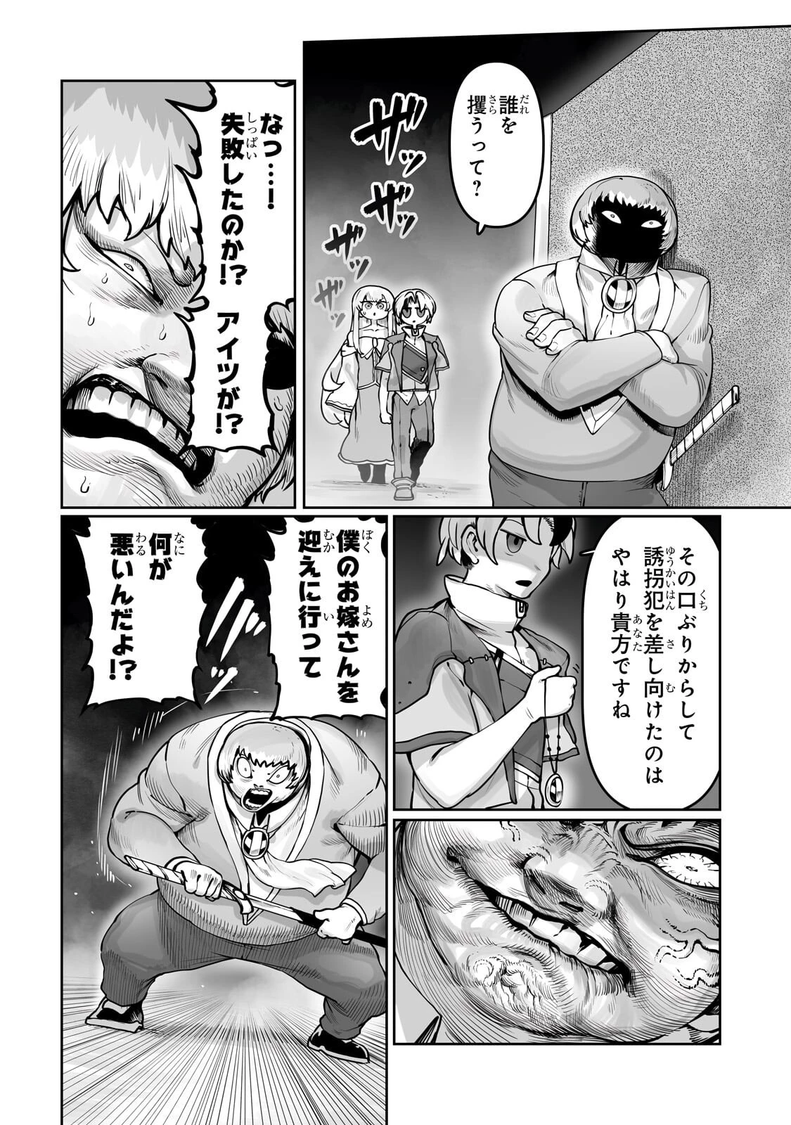 俺の前世の知識で底辺職テイマーが上級職になってしまいそうな件 第56話 - 2