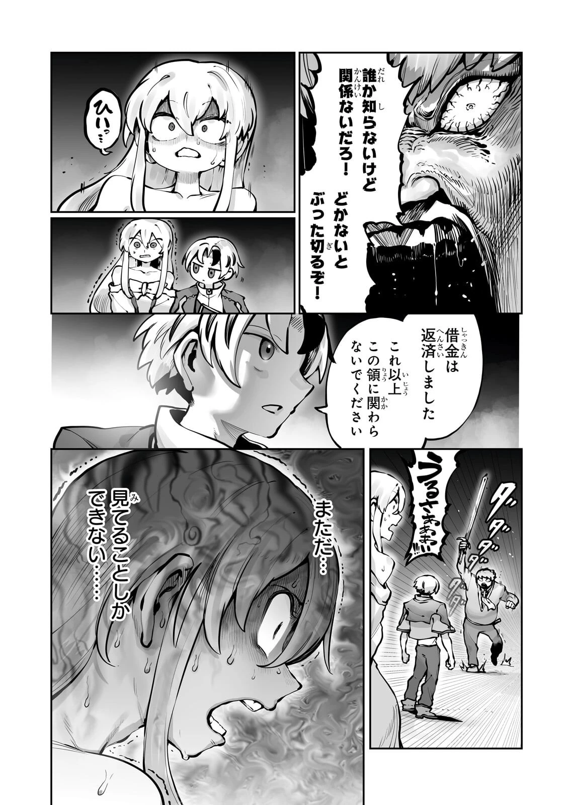 俺の前世の知識で底辺職テイマーが上級職になってしまいそうな件 第56話 - 3