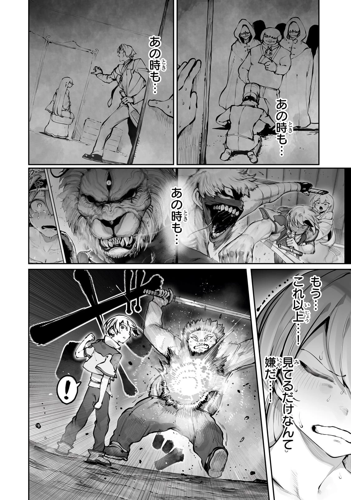 俺の前世の知識で底辺職テイマーが上級職になってしまいそうな件 第56話 - 4