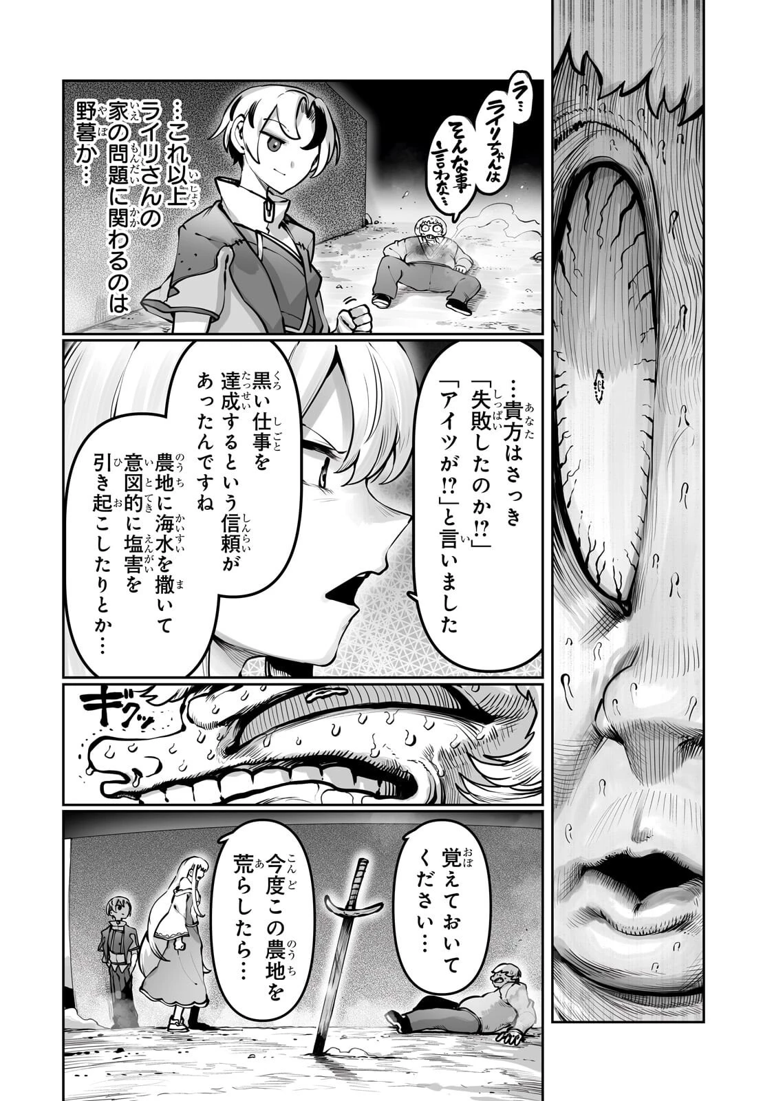俺の前世の知識で底辺職テイマーが上級職になってしまいそうな件 第56話 - 6