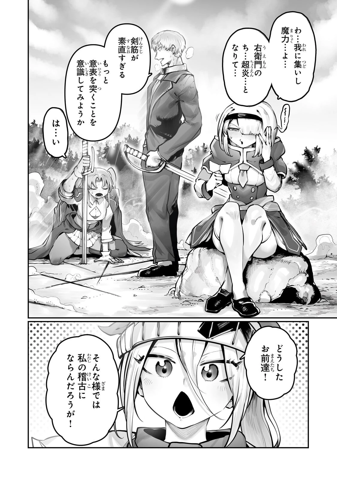 俺の前世の知識で底辺職テイマーが上級職になってしまいそうな件 第56話 - 14