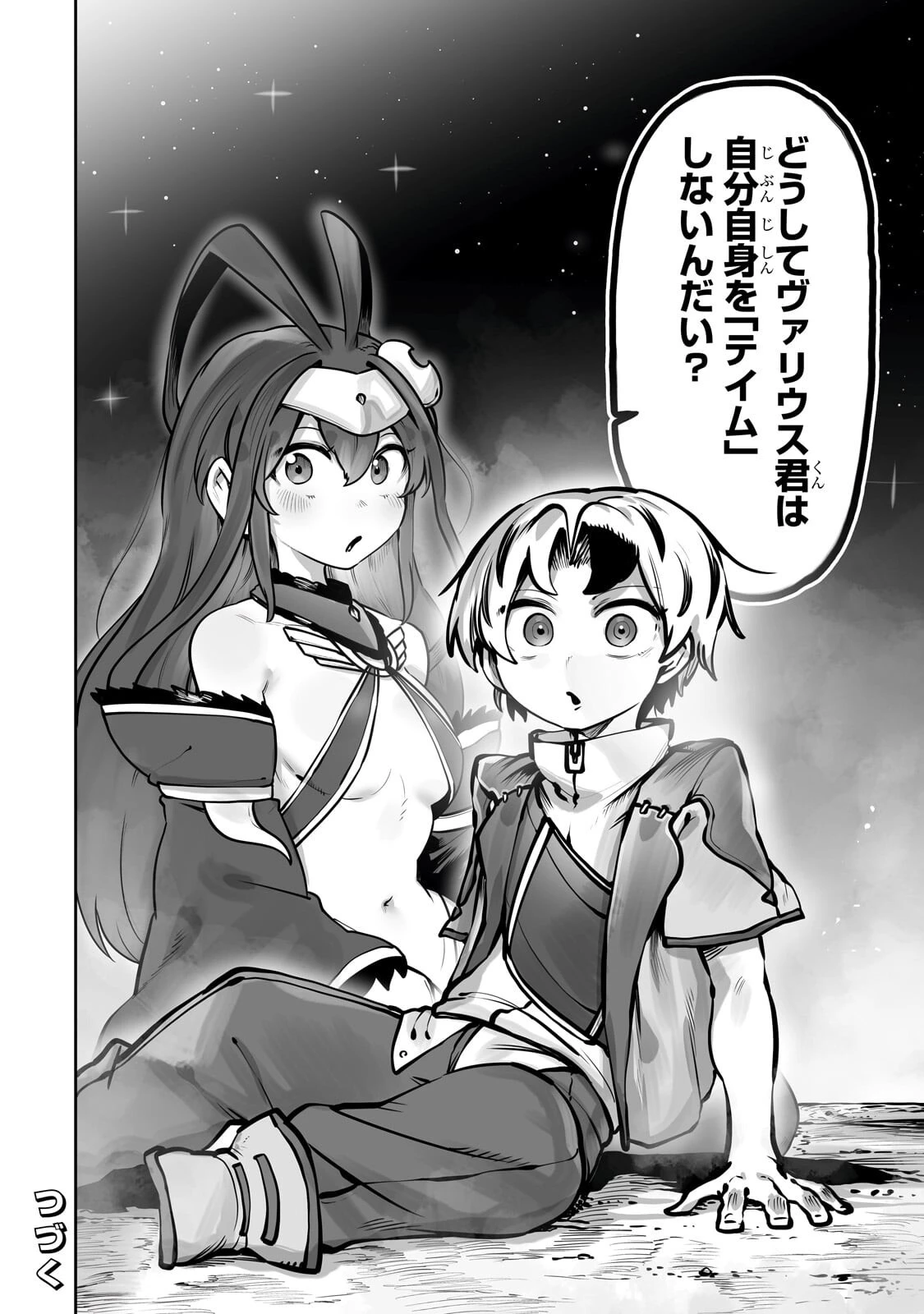 俺の前世の知識で底辺職テイマーが上級職になってしまいそうな件 第56話 - 24