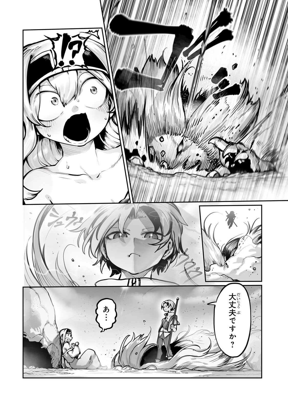 俺の前世の知識で底辺職テイマーが上級職になってしまいそうな件 第55話 - 2