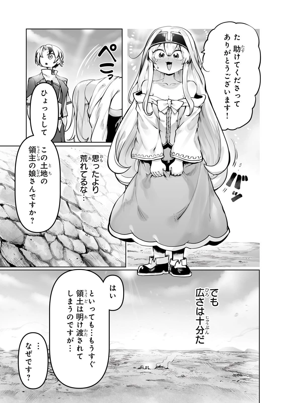 俺の前世の知識で底辺職テイマーが上級職になってしまいそうな件 第55話 - 3