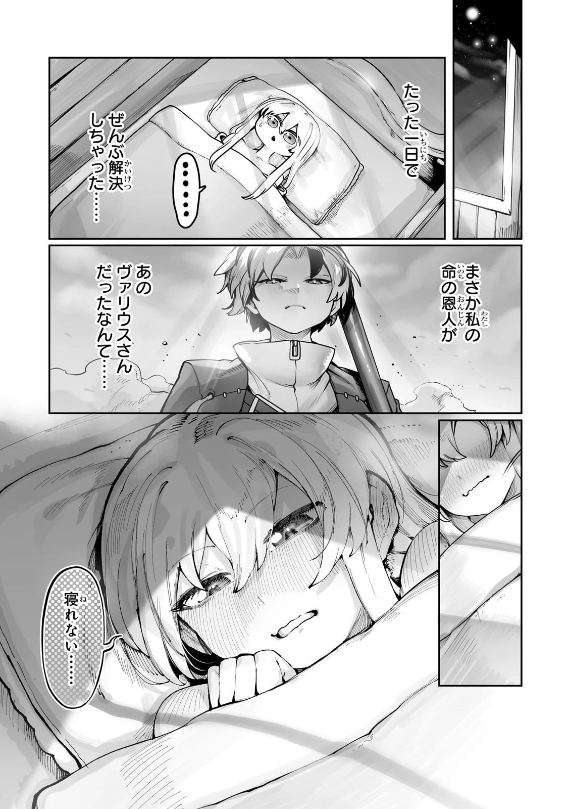 俺の前世の知識で底辺職テイマーが上級職になってしまいそうな件 第55話 - 15