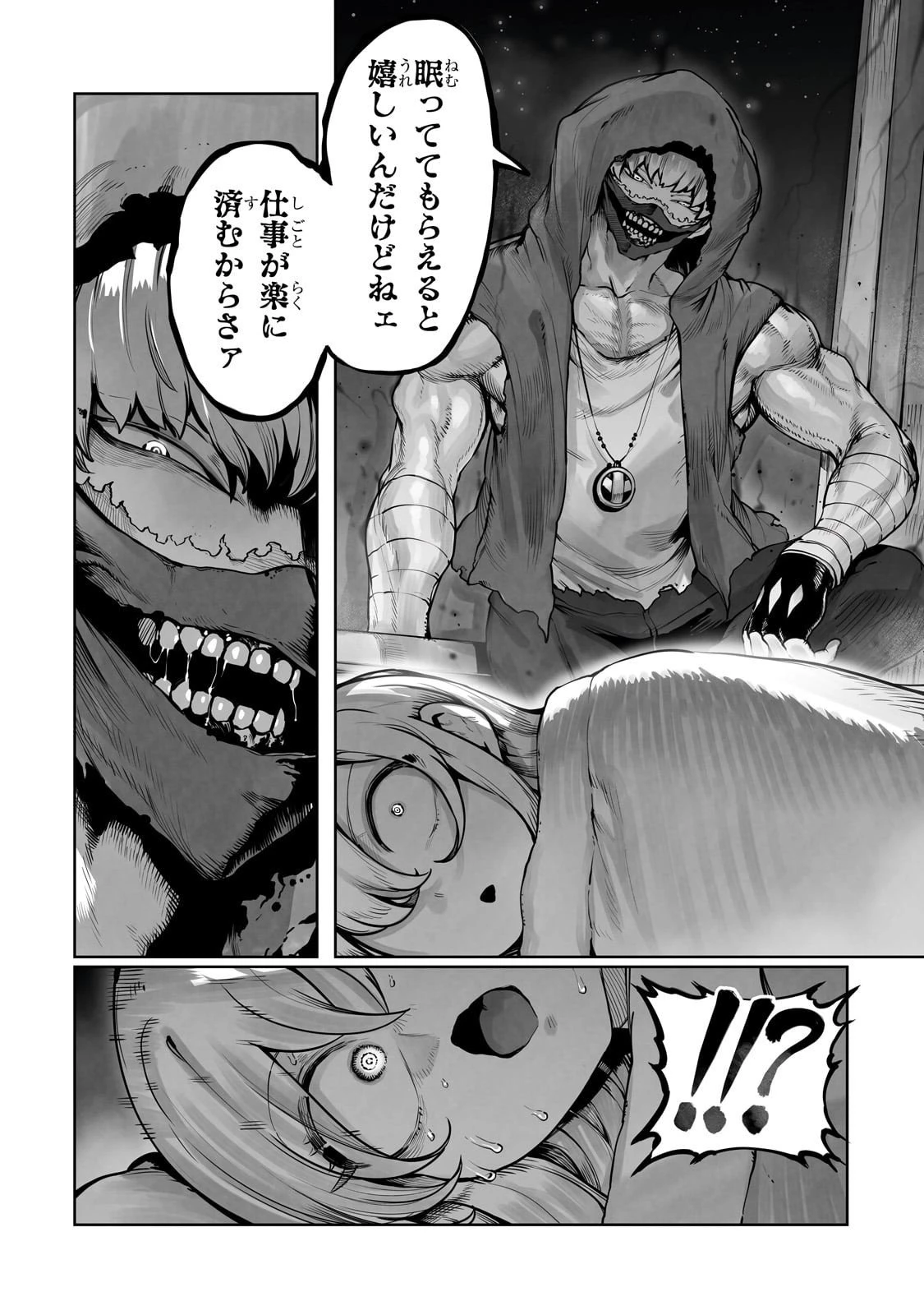 俺の前世の知識で底辺職テイマーが上級職になってしまいそうな件 第55話 - 16