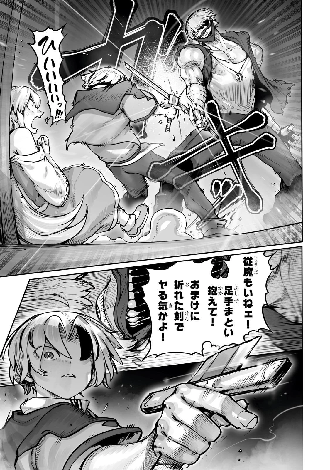俺の前世の知識で底辺職テイマーが上級職になってしまいそうな件 第55話 - 19