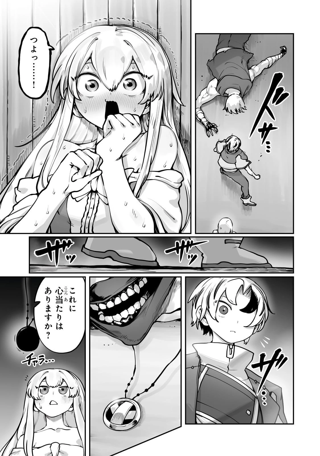 俺の前世の知識で底辺職テイマーが上級職になってしまいそうな件 第55話 - 23