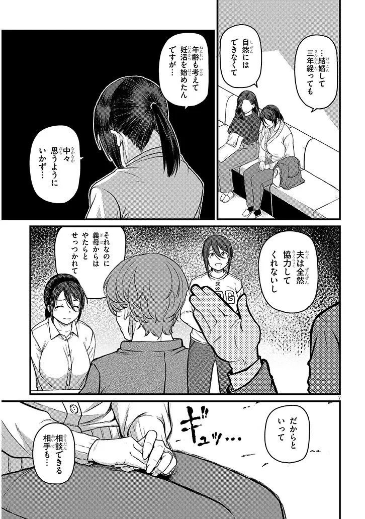 仕事帰り、独身の美人上司に頼まれて 第26話 - 7