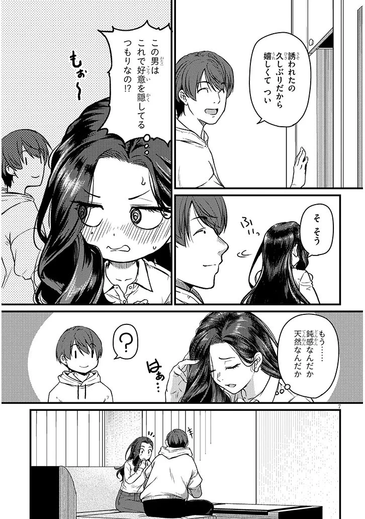 仕事帰り、独身の美人上司に頼まれて 第24話 - 7