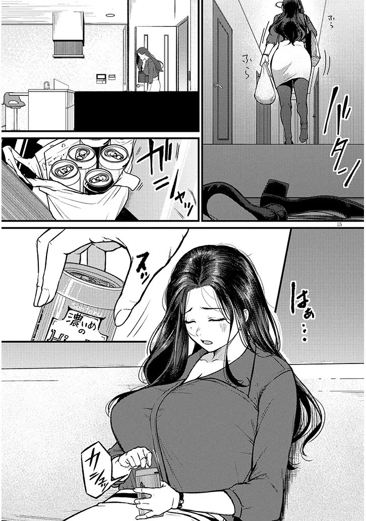 仕事帰り、独身の美人上司に頼まれて 第22話 - 15