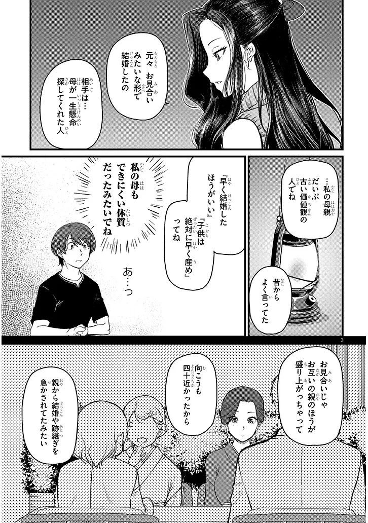 仕事帰り、独身の美人上司に頼まれて 第21話 - 3