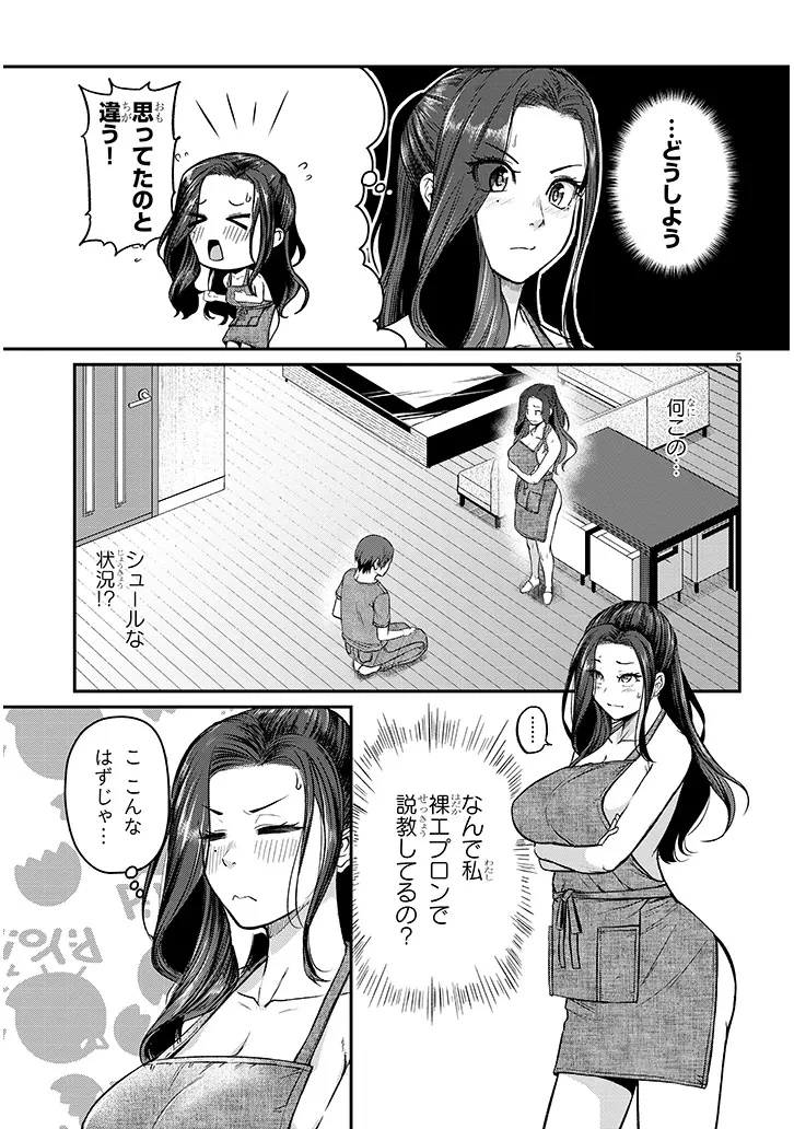 仕事帰り、独身の美人上司に頼まれて 第19話 - 5