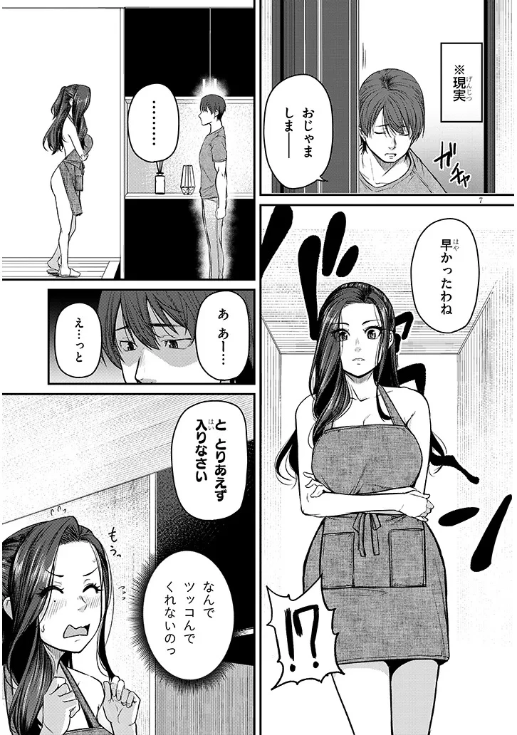 仕事帰り、独身の美人上司に頼まれて 第19話 - 7