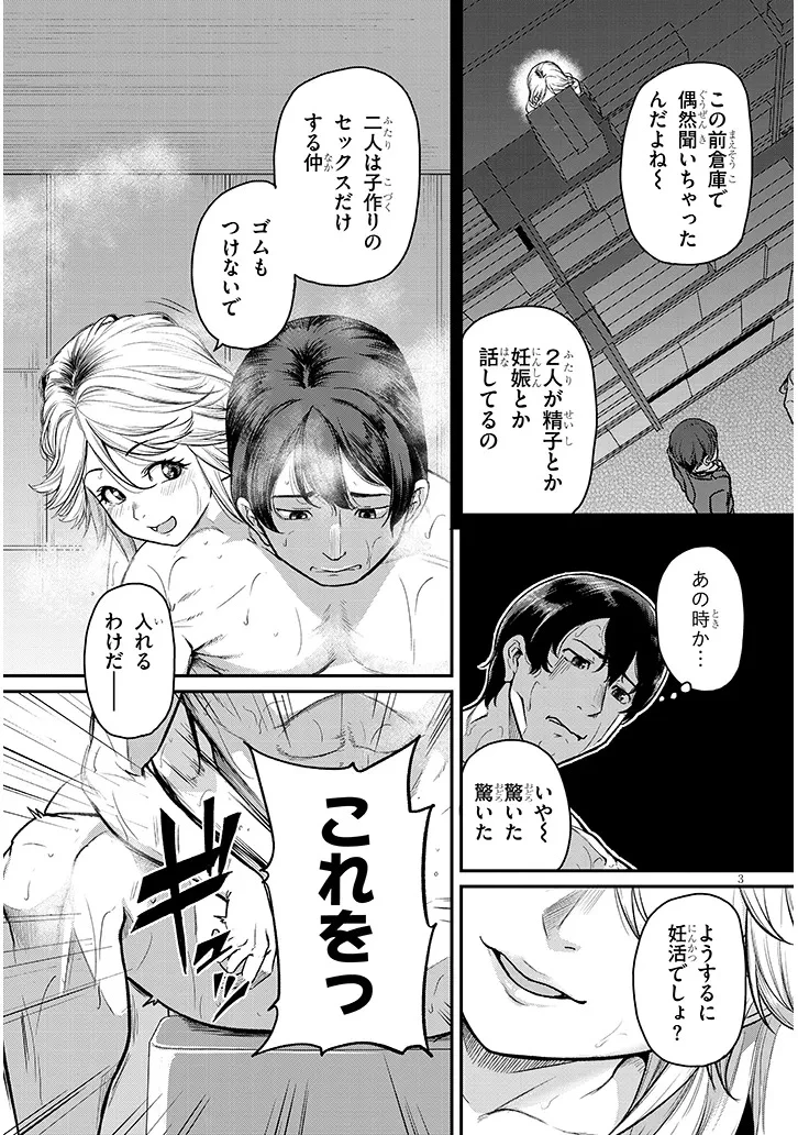仕事帰り、独身の美人上司に頼まれて 第17話 - 3