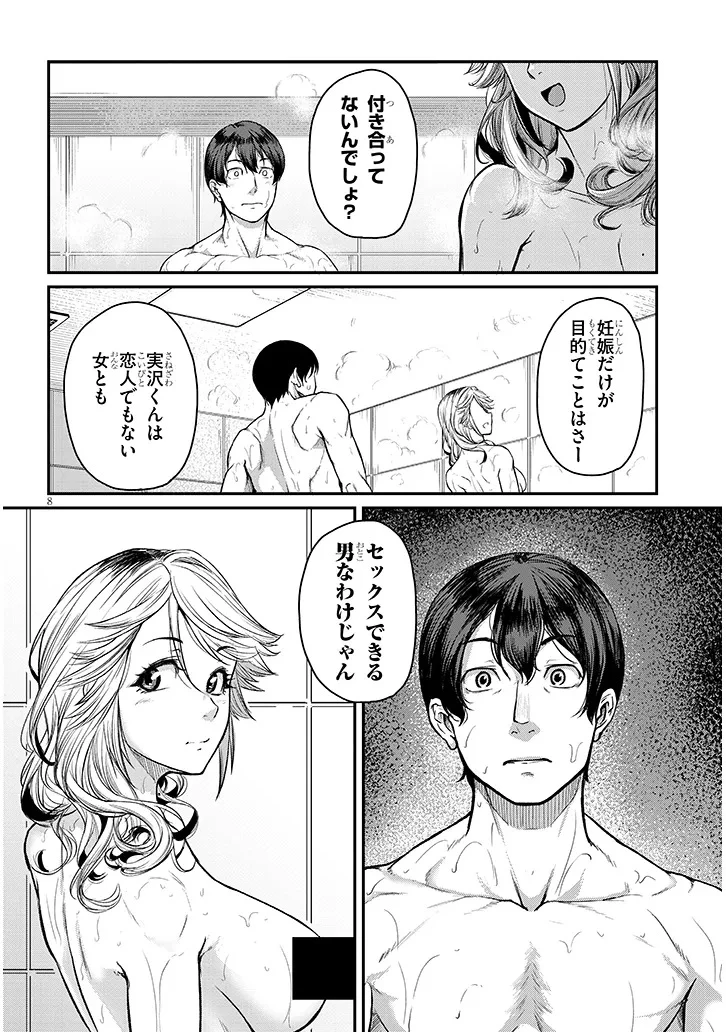 仕事帰り、独身の美人上司に頼まれて 第17話 - 8