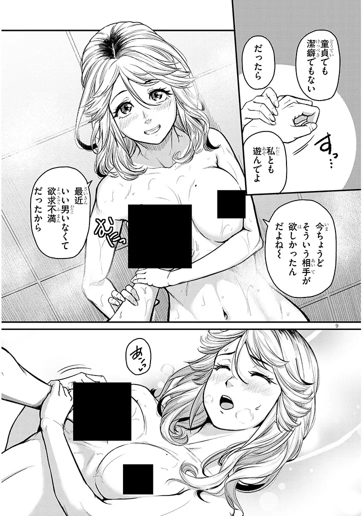 仕事帰り、独身の美人上司に頼まれて 第17話 - 9