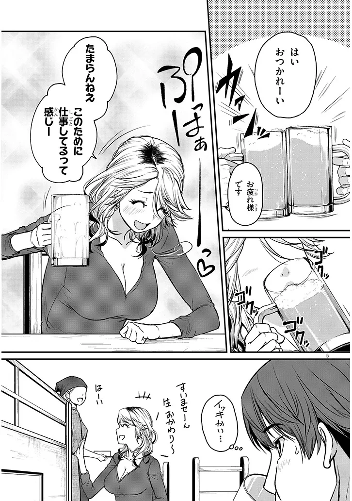 仕事帰り、独身の美人上司に頼まれて 第16話 - 5