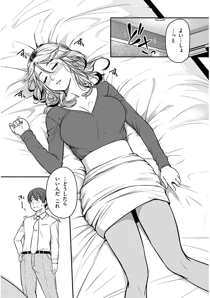 仕事帰り、独身の美人上司に頼まれて 第16話 - 14