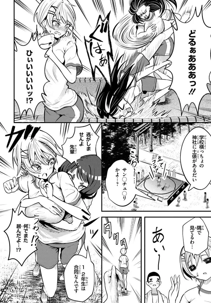 ナラク様は田舎でチョロい 第4話 - 10