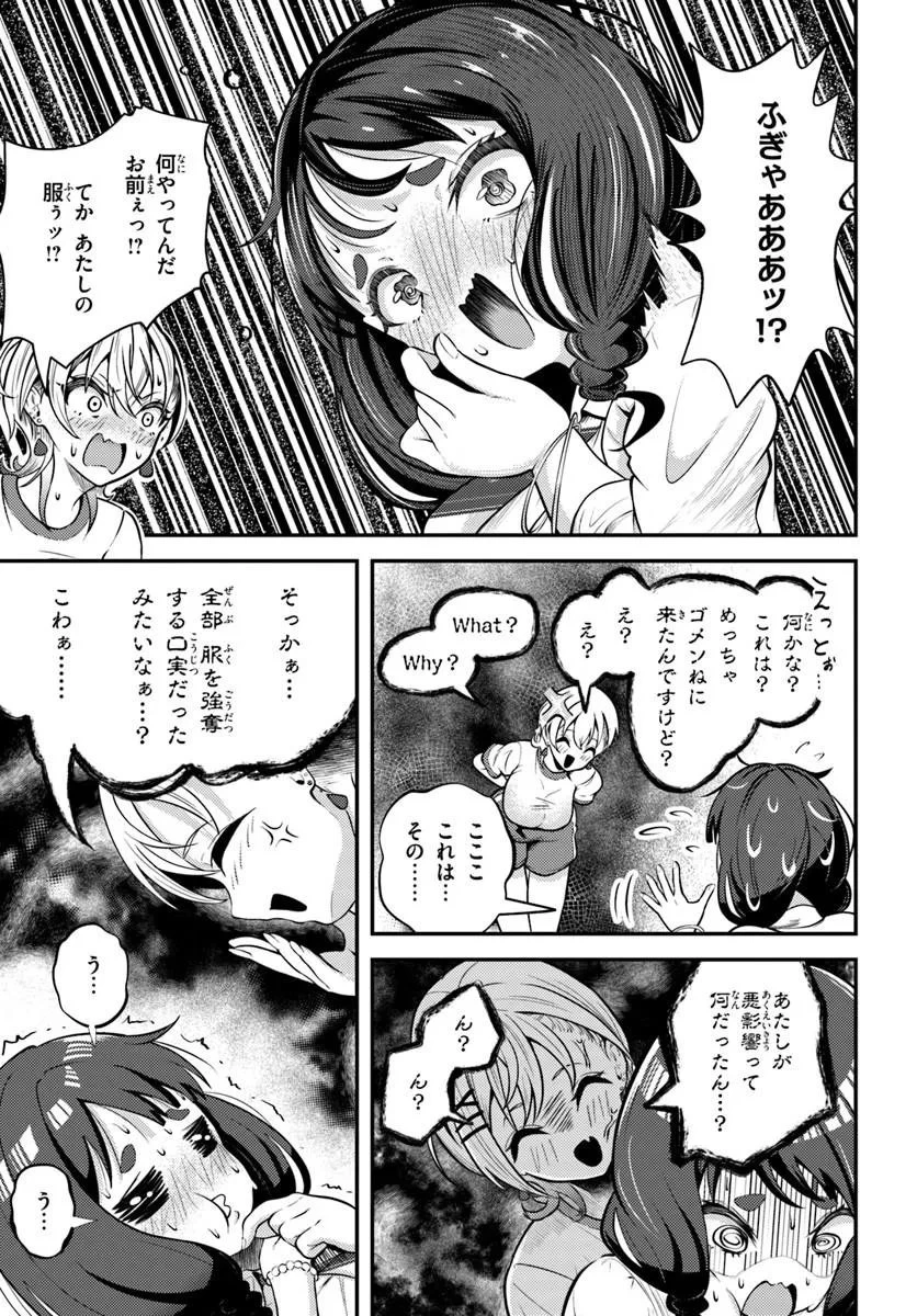 ナラク様は田舎でチョロい 第4話 - 15