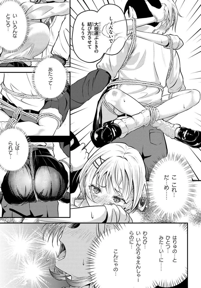 ナラク様は田舎でチョロい 第2話 - 15