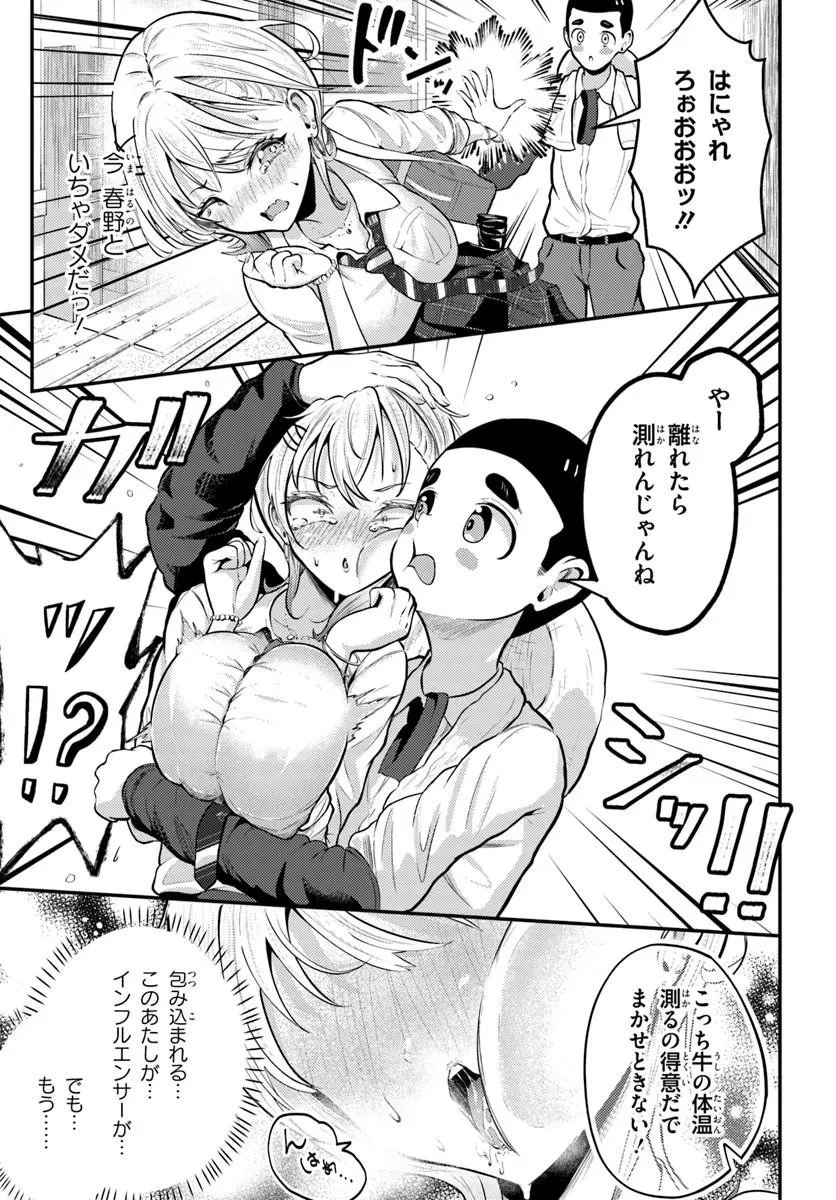 ナラク様は田舎でチョロい 第1話 - 15