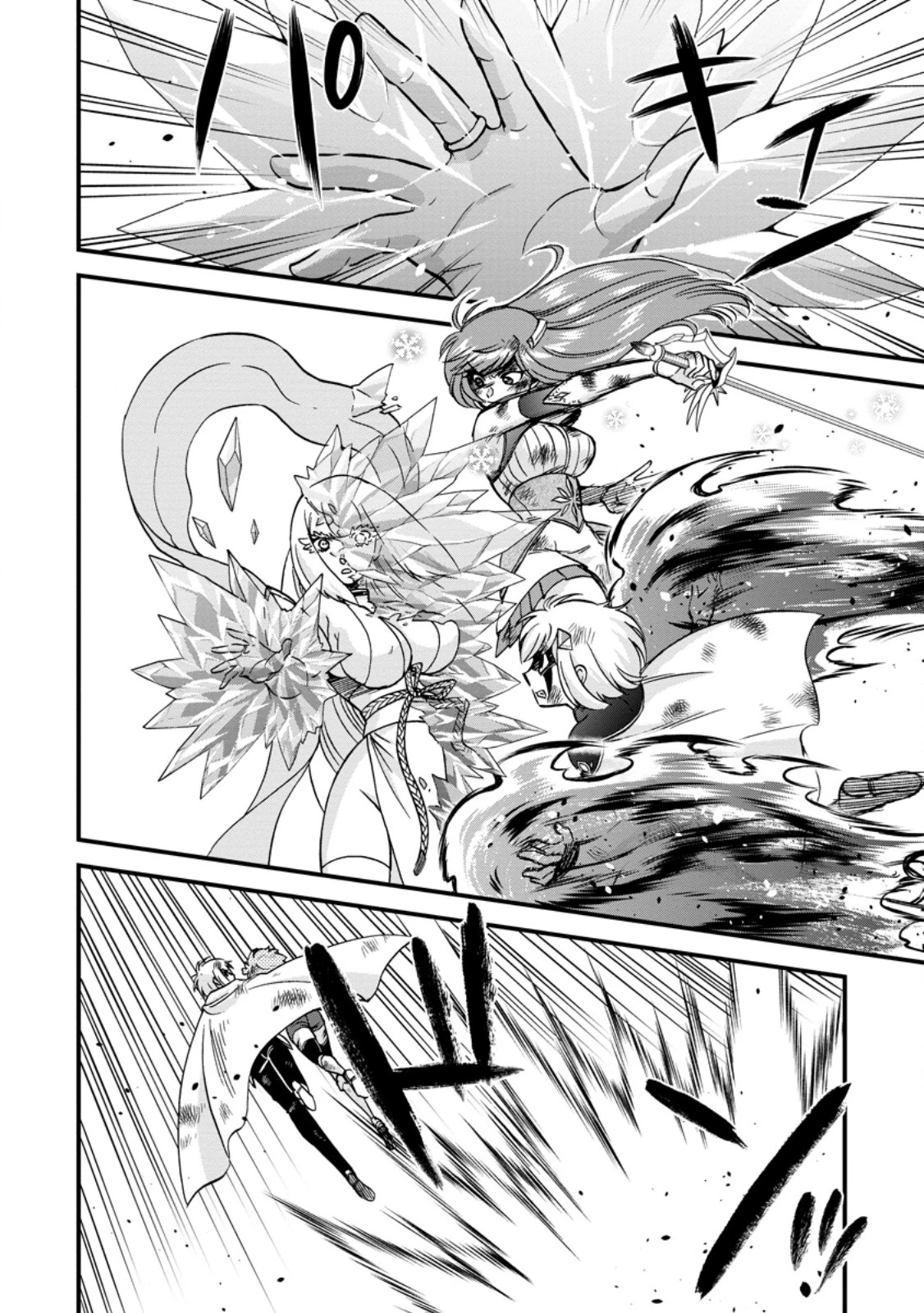 異世界召喚は二度目です 第71話 - 8