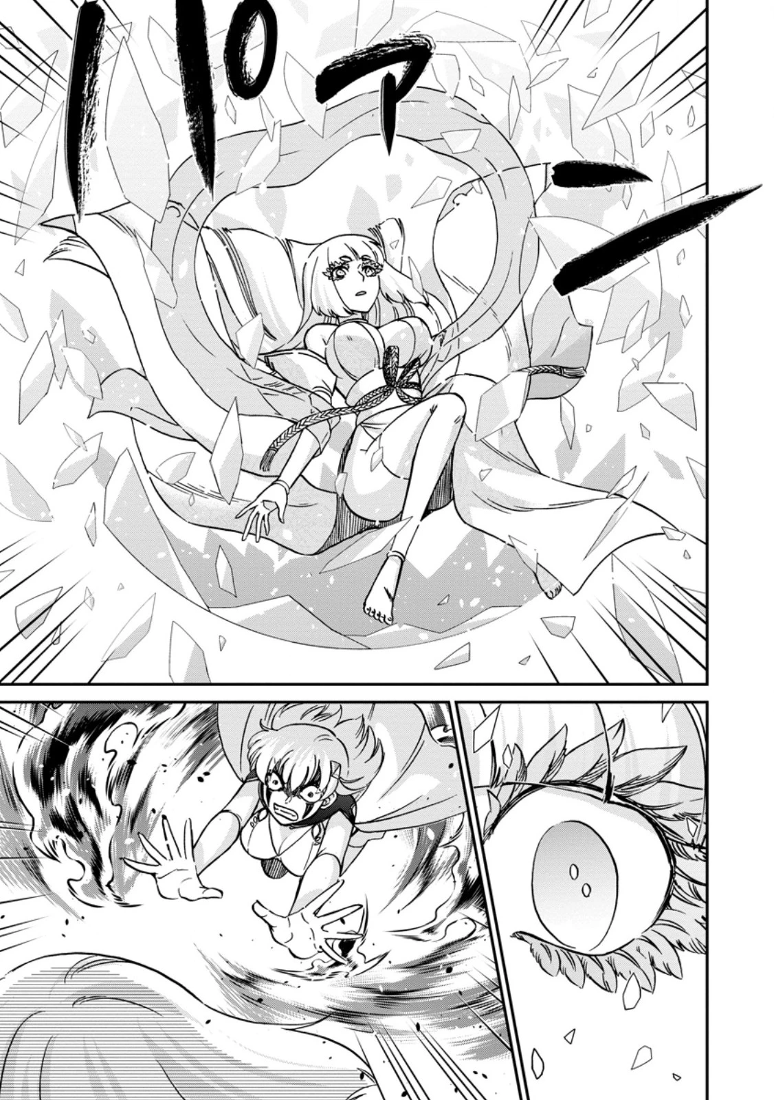 異世界召喚は二度目です 第70話 - 9