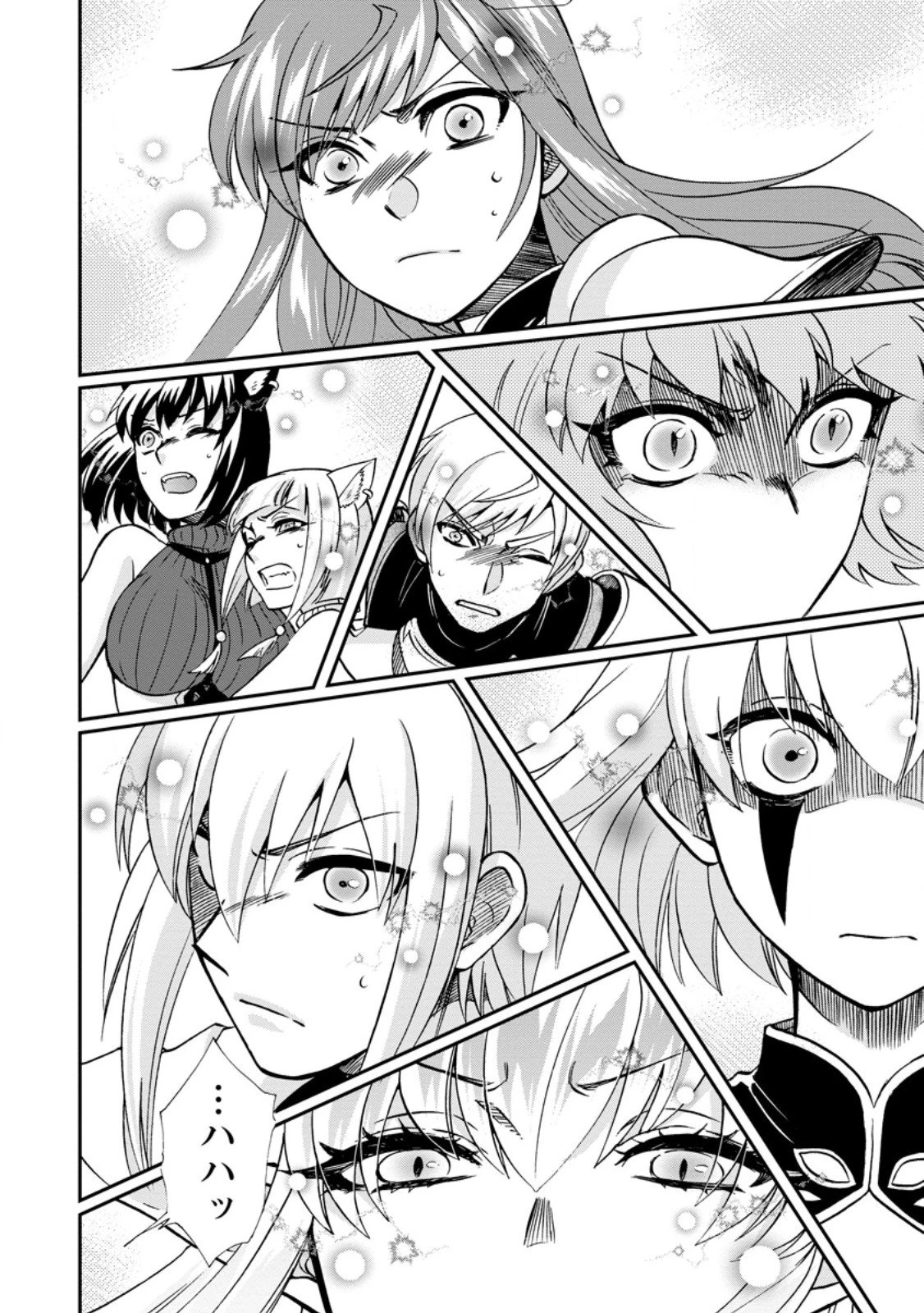 異世界召喚は二度目です 第69話 - 2