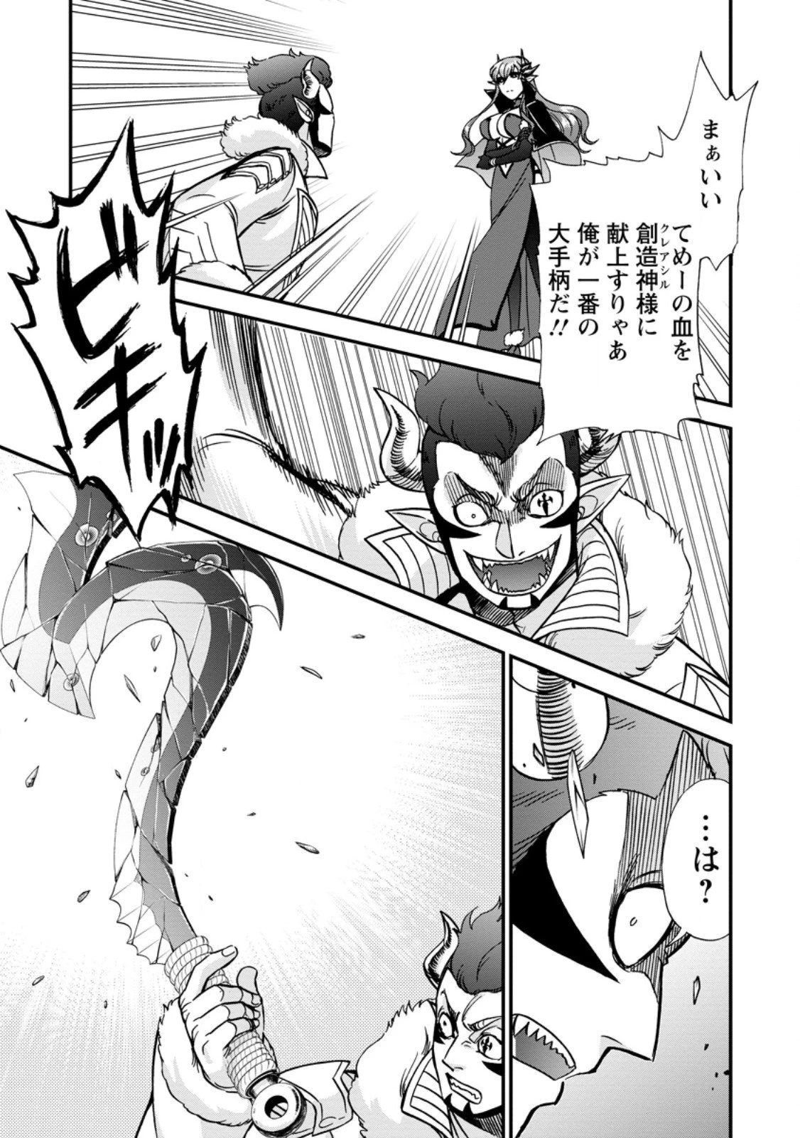 異世界召喚は二度目です 第69話 - 5