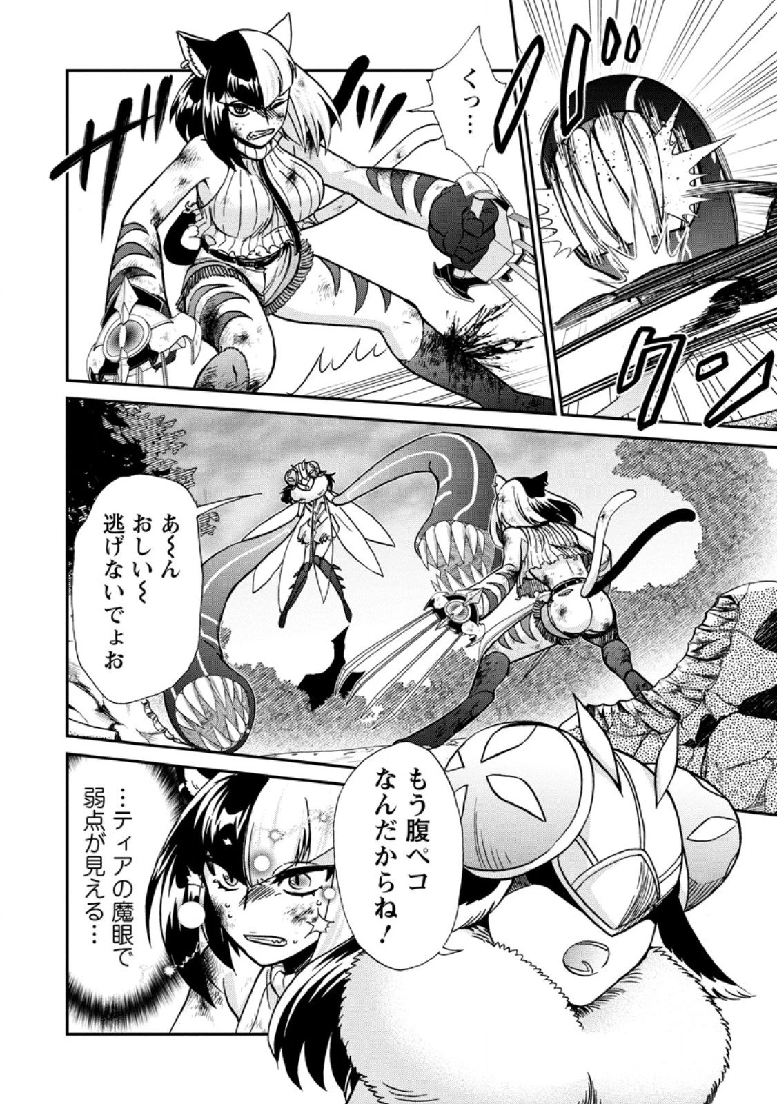 異世界召喚は二度目です 第69話 - 8